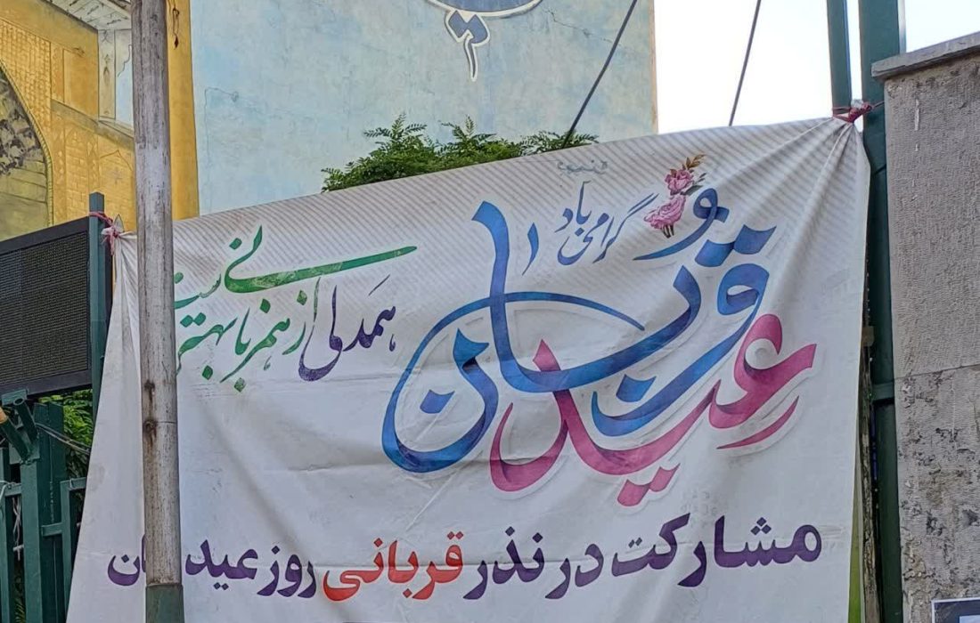 همدلی خادمیاران رضوی در عید قربان؛ ذبح ۴۱ رأس دام و توزیع غذای متبرک میان نیازمندان منطقه ۵ تهران