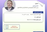 شناسایی و استانداردسازی داده در صنعت بیمه مبتنی بر استانداردهای جهانی