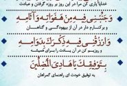 مروری بر پیام‌ها و نکات کلیدی جزء هفتم قرآن کریم