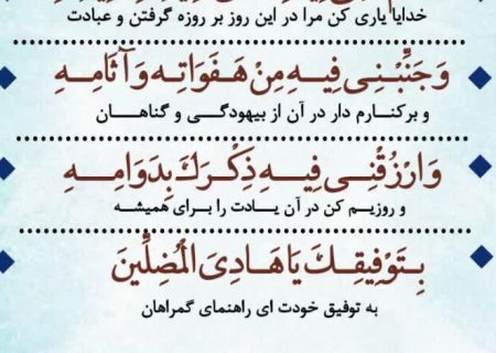 مروری بر پیام‌ها و نکات کلیدی جزء هفتم قرآن کریم