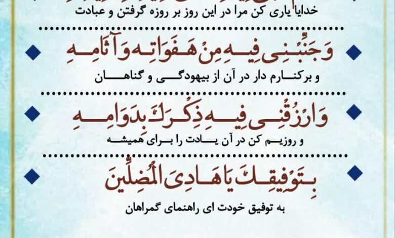 مروری بر پیامها و نکات کلیدی جزء هفتم قرآن کریم