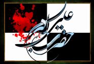در کربلا چه گذشت…روز هشتم