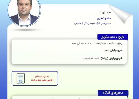 راهكارهای فروش بیمه های زندگی در شرایط جنگی