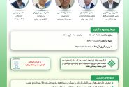 برگزاری کارگاه تخصصی ارزیابی ریسک پروژه‌های فراساحلی در پژوهشکده بیمه