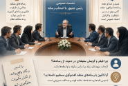 عدالت رسانه‌ای؛ مطالبه‌ای بر زمین مانده در دولت وفاق