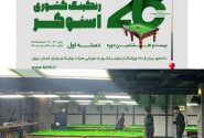 مسابقات رنکینگ اسنوکر دسته اول کشور