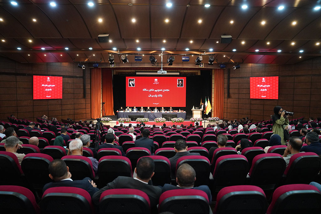 چراغ سبز سهامداران به افزایش سرمایه بانک پارسیان تا ۶۴.۴ همت