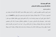 هت‌تریک قهرمانی