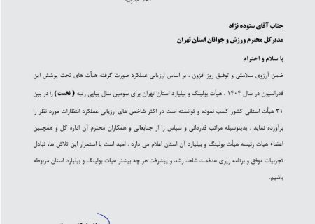 هت‌تریک قهرمانی