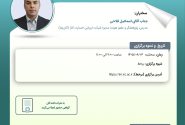 كارگاه آموزشی « محاسبه نهایی خسارت های مالی بیمه های اتومبیل »
