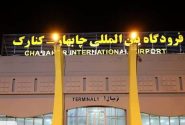 روشن شدن دوباره چراغ پرواز در فرودگاه چابهار