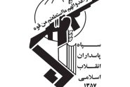 بسیج: رزمایش جانفدایان ایران فقط به تهران محدود نیست